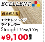エクステ通販 eエクステ