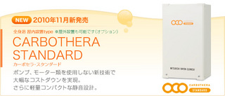 ph_carbothera_standard_003.jpg